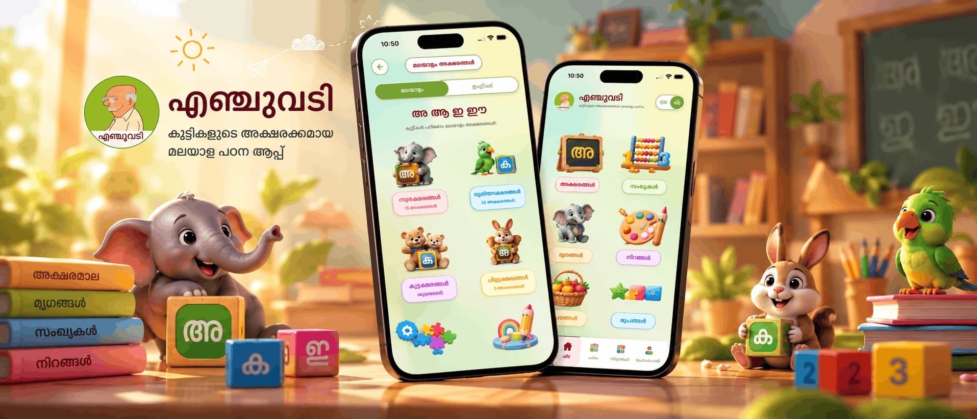 Enchuvadi